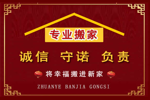 大兴搬家电话