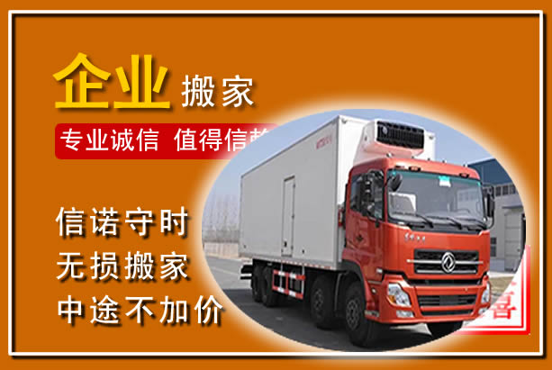 大兴工厂单位搬迁
