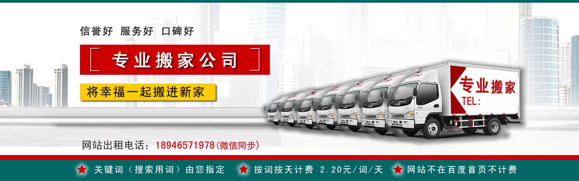 大兴公司搬迁